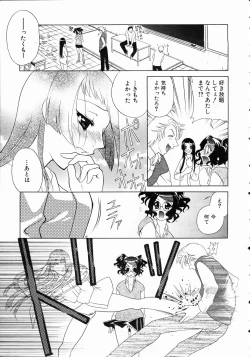 Page 340 of COMIC AUN 2004-11 Vol. 102