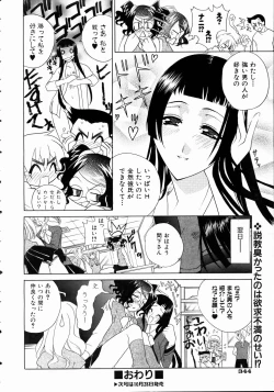 Page 341 of COMIC AUN 2004-11 Vol. 102