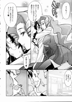 Page 353 of COMIC AUN 2004-11 Vol. 102