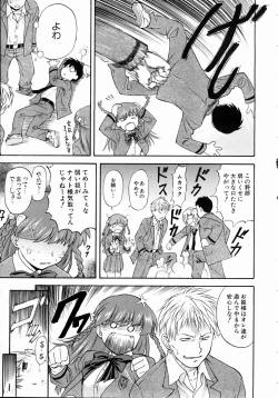 Page 36 of COMIC AUN 2004-11 Vol. 102