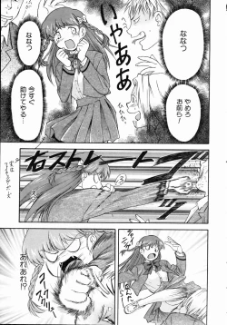 Page 38 of COMIC AUN 2004-11 Vol. 102