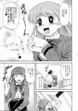 Page 42 of COMIC AUN 2004-11 Vol. 102