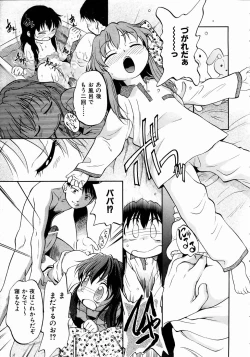 Page 72 of COMIC AUN 2004-11 Vol. 102