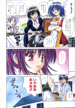 Page 7 of COMIC AUN 2004-11 Vol. 102