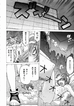 Page 83 of COMIC AUN 2004-11 Vol. 102