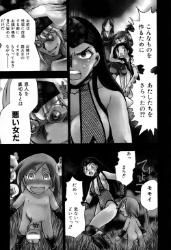 Page 129 of Maranosuke Maki no Ichi