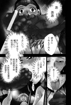 Page 131 of Maranosuke Maki no Ichi