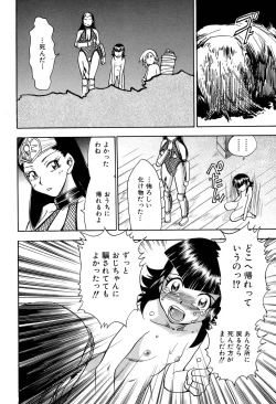 Page 154 of Maranosuke Maki no Ichi