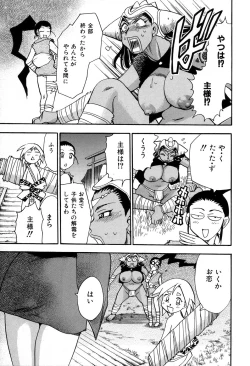 Page 159 of Maranosuke Maki no Ichi