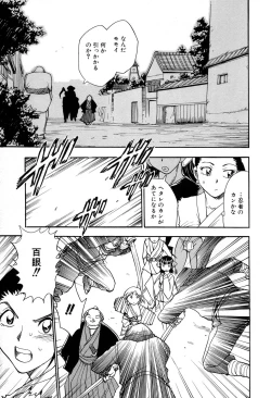 Page 163 of Maranosuke Maki no Ichi