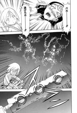 Page 49 of Maranosuke Maki no Ichi