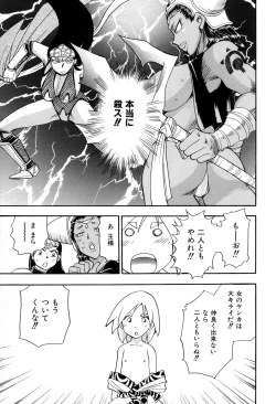 Page 81 of Maranosuke Maki no Ichi