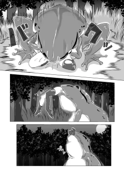 Page 23 of Marunomi Hakusho