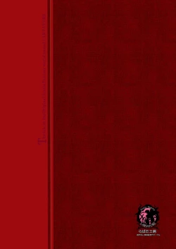 Page 26 of Marunomi Hakusho