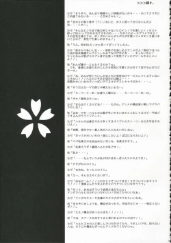 Page 24 of Sakura Kiss