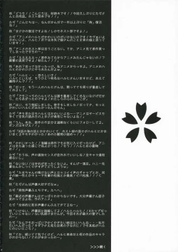 Page 3 of Sakura Kiss