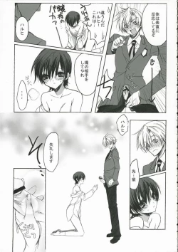 Page 6 of Sakura Kiss