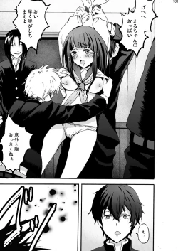 Page 101 of Imouto Chara Anthology