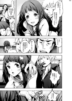 Page 103 of Imouto Chara Anthology