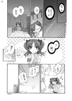 Page 132 of Imouto Chara Anthology