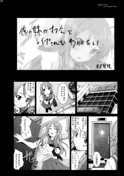 Page 34 of Imouto Chara Anthology