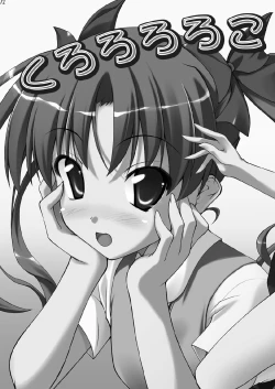 Page 72 of Imouto Chara Anthology