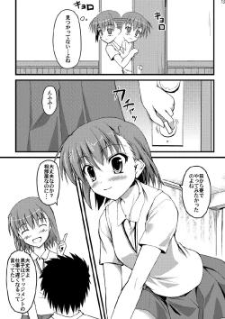 Page 73 of Imouto Chara Anthology