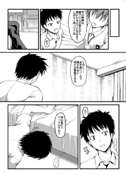 Page 79 of Imouto Chara Anthology