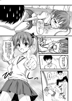 Page 80 of Imouto Chara Anthology