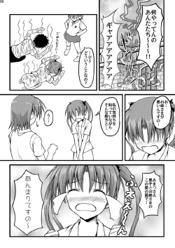 Page 90 of Imouto Chara Anthology