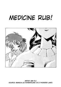 Download Okusuri Nutte! | Medicine Rub!