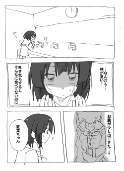 Page 31 of Brocon Imouto wo Jikan Teishi ￫ Minkan ￫ Netori Manga