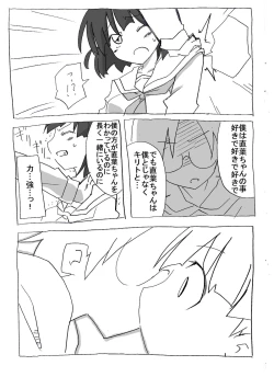 Page 33 of Brocon Imouto wo Jikan Teishi ￫ Minkan ￫ Netori Manga