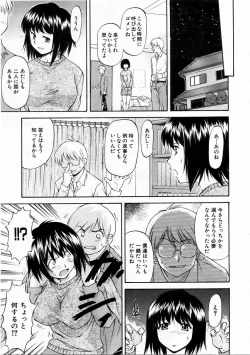 Page 105 of COMIC AUN 2004-12 Vol. 103