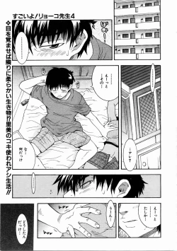 Page 119 of COMIC AUN 2004-12 Vol. 103