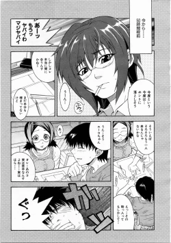 Page 121 of COMIC AUN 2004-12 Vol. 103