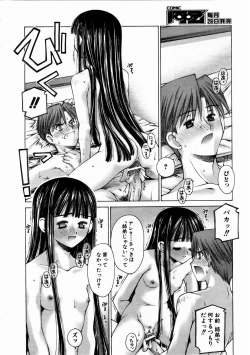 Page 160 of COMIC AUN 2004-12 Vol. 103