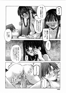 Page 162 of COMIC AUN 2004-12 Vol. 103