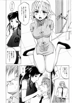 Page 18 of COMIC AUN 2004-12 Vol. 103