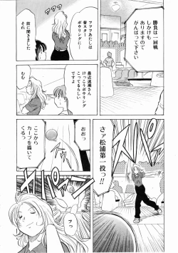 Page 190 of COMIC AUN 2004-12 Vol. 103