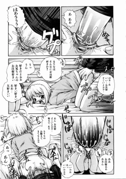 Page 217 of COMIC AUN 2004-12 Vol. 103