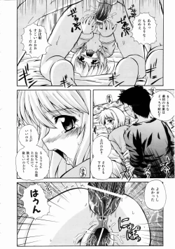 Page 218 of COMIC AUN 2004-12 Vol. 103