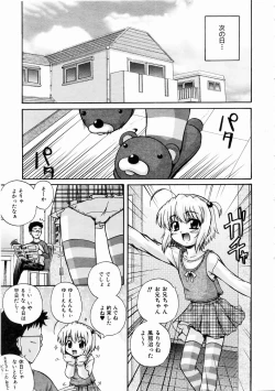 Page 225 of COMIC AUN 2004-12 Vol. 103