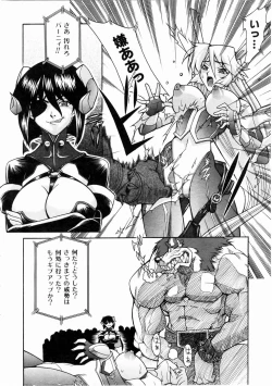 Page 264 of COMIC AUN 2004-12 Vol. 103