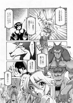 Page 267 of COMIC AUN 2004-12 Vol. 103