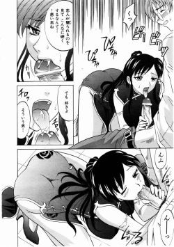 Page 26 of COMIC AUN 2004-12 Vol. 103