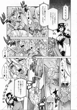 Page 275 of COMIC AUN 2004-12 Vol. 103