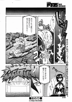 Page 276 of COMIC AUN 2004-12 Vol. 103