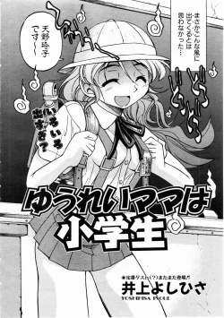 Page 280 of COMIC AUN 2004-12 Vol. 103