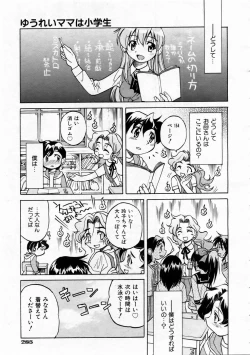 Page 283 of COMIC AUN 2004-12 Vol. 103